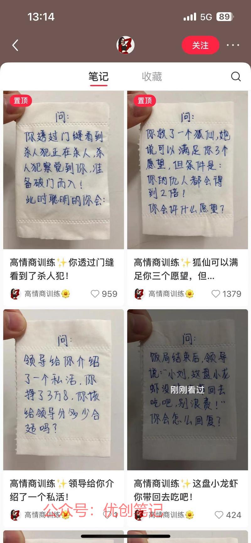 🍀这个博主，没有几…#情报-搞钱线报📢论坛-网创交流-优创圈